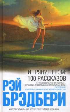 Рэй Брэдбери - Крошка-убийца