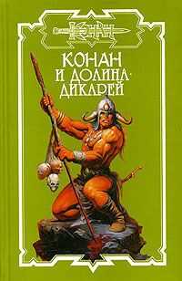 Ник Харрис - Тайны Ирема