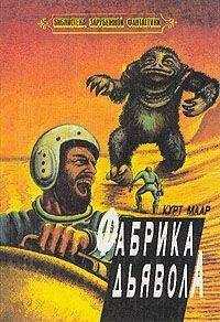 Курт Мар - Идол Пассы