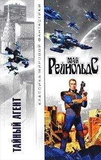Мак Рейнольдс - Обман зрения